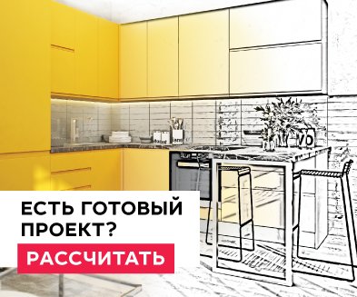 Фабрика изготовление кухонной мебели